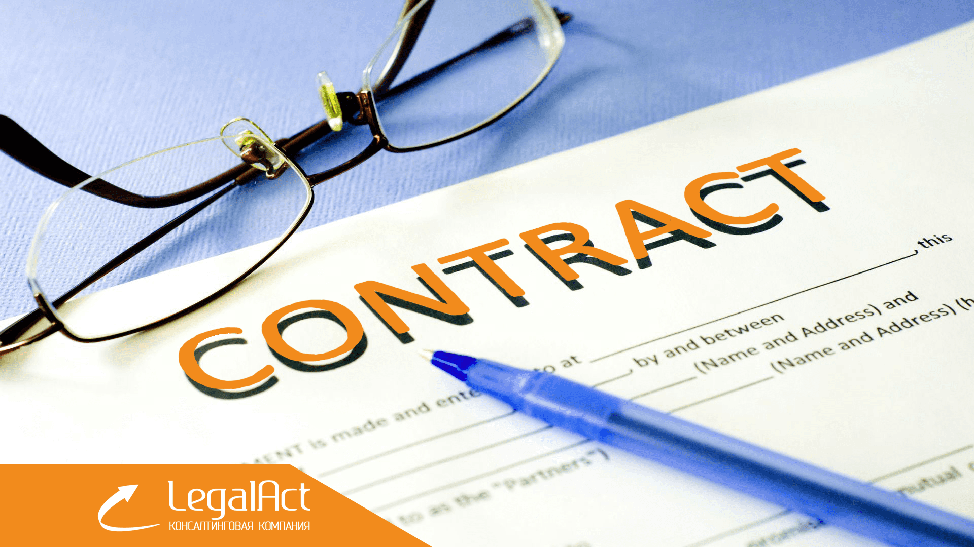 Обязательная экспертиза и регистрация контрактов
